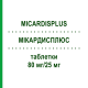 МИКАРДИСПЛЮС (MICARDISPLUS) 80 мг/25 мг таблетки 98 шт - Телмисартан, Гидрохлоротиазид EMRA-MED