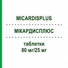 МИКАРДИСПЛЮС (MICARDISPLUS) 80 мг/25 мг таблетки 98 шт - Телмисартан, Гидрохлоротиазид EURIMPHARM