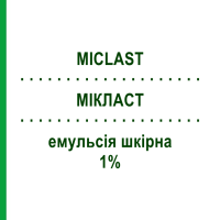 МІКЛАСТ (MICLAST) 1% емульсія шкірна 30 г - Циклопірокс PIERRE FABRE