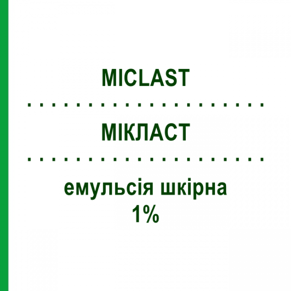 МИКЛАСТ (MICLAST) 1% эмульсия кожная 30 г - Циклопирокс PIERRE FABRE