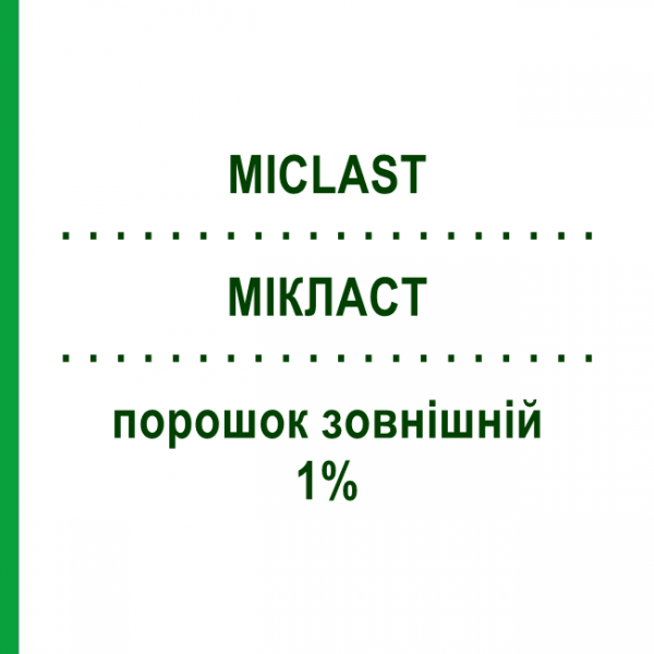 МІКЛАСТ (MICLAST) 1% порошок зовнішній 30 г - Циклопірокс PIERRE FABRE