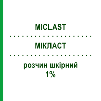 МИКЛАСТ (MICLAST) 1% раствор кожный 30 мл - Циклопирокс PIERRE FABRE