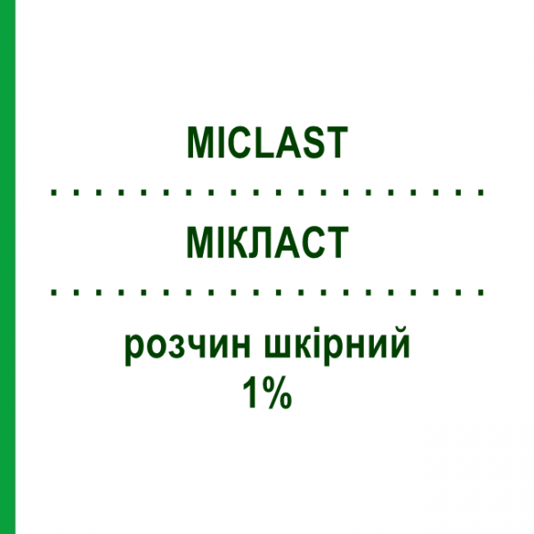 МИКЛАСТ (MICLAST) 1% раствор кожный 30 мл - Циклопирокс PIERRE FABRE