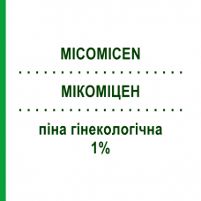 МИКОМИЦЕН (MICOMICEN) 1% пена гинекологическая 60 мл - Циклопирокс SCHARPER