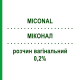МИКОНАЛ (MICONAL) 0,2% раствор вагинальный 5 шт - Миконазол MORGAN