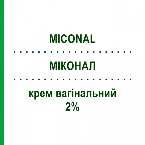 МИКОНАЛ (MICONAL) 2% крем вагинальный 78 г - Миконазол MORGAN