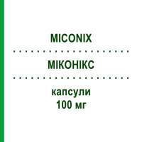 МІКОНІКС (MICONIX) 100 мг капсули 10 шт - Флуконазол GENETIC