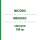 МІКОНІКС (MICONIX) 100 мг капсули 10 шт - Флуконазол GENETIC