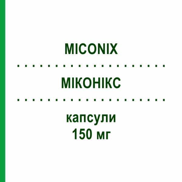МІКОНІКС (MICONIX) 150 мг капсули 2 шт - Флуконазол GENETIC