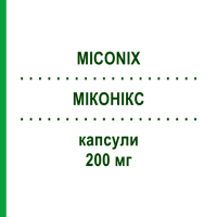 МІКОНІКС (MICONIX) 200 мг капсули 7 шт - Флуконазол GENETIC