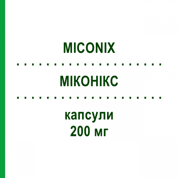 МІКОНІКС (MICONIX) 200 мг капсули 7 шт - Флуконазол GENETIC