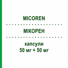 МИКОРЕН (MICOREN) 100 50 мг + 50 мг капсулы 20 шт - Преткамид NOVARTIS