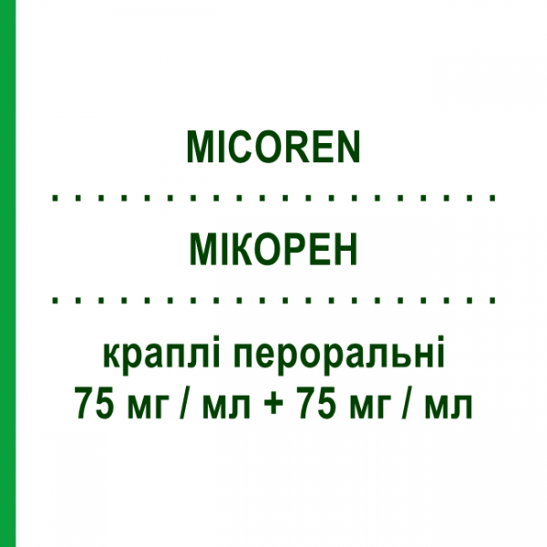 МИКОРЕН (MICOREN) 75 мг/мл + 75 мг/мл капли оральные 20 мл - Преткамид NOVARTIS