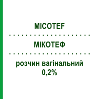 МІКОТЕФ (MICOTEF) 0,2% розчин вагінальний 5 шт 150 мл - Міконазол TEOFARMA