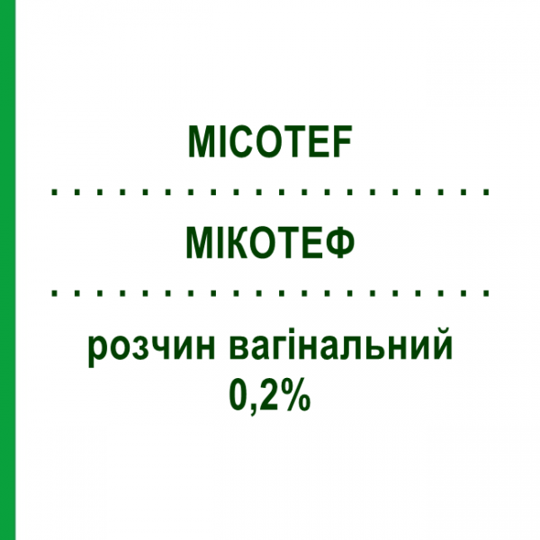 МИКОТЕФ (MICOTEF) 0,2% раствор вагинальный 5 шт 150 мл - Миконазол TEOFARMA
