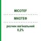МИКОТЕФ (MICOTEF) 0,2% раствор вагинальный 5 шт 150 мл - Миконазол TEOFARMA