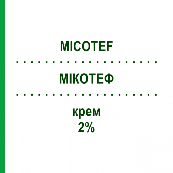 МИКОТЕФ (MICOTEF) 2% крем 30 г - Миконазол TEOFARMA