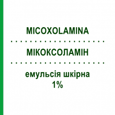 МИКОКСОЛАМИН (MICOXOLAMINA) 1% эмульсия кожная 30 г - Циклопирокс MASTELLI