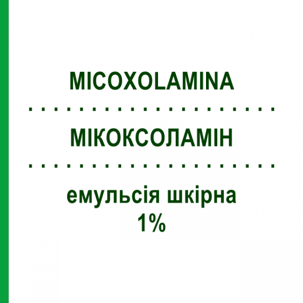 МИКОКСОЛАМИН (MICOXOLAMINA) 1% эмульсия кожная 30 г - Циклопирокс MASTELLI