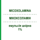 МИКОКСОЛАМИН (MICOXOLAMINA) 1% эмульсия кожная 30 г - Циклопирокс MASTELLI