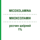 МИКОКСОЛАМИН (MICOXOLAMINA) 1% раствор кожный 150 мл - Циклопирокс MASTELLI