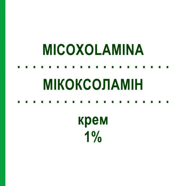 МИКОКСОЛАМИН (MICOXOLAMINA) 1% крем 30 г - Циклопирокс MASTELLI