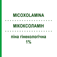 МИКОКСОЛАМИН (MICOXOLAMINA) 1% пена гинекологическая 60 мл - Циклопирокс MASTELLI