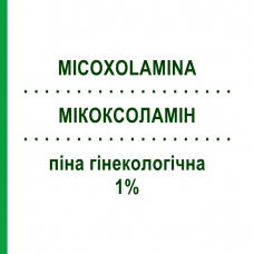 МИКОКСОЛАМИН (MICOXOLAMINA) 1% пена гинекологическая 60 мл - Циклопирокс MASTELLI