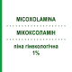 МИКОКСОЛАМИН (MICOXOLAMINA) 1% пена гинекологическая 60 мл - Циклопирокс MASTELLI