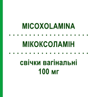МИКОКСОЛАМИН (MICOXOLAMINA) 100 мг свечи вагинальные 6 шт - Циклопирокс MASTELLI