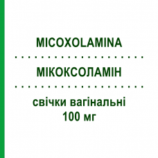 МИКОКСОЛАМИН (MICOXOLAMINA) 100 мг свечи вагинальные 6 шт - Циклопирокс MASTELLI