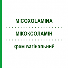 МИКОКСОЛАМИН (MICOXOLAMINA) крем вагинальный 75 г - Циклопирокс MASTELLI