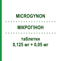 МИКРОГИНОН (MICROGYNON) 0,125 мг + 0,05 мг таблетки 21 шт - Левоноргестрел, Этинилэстрадиол BAYER