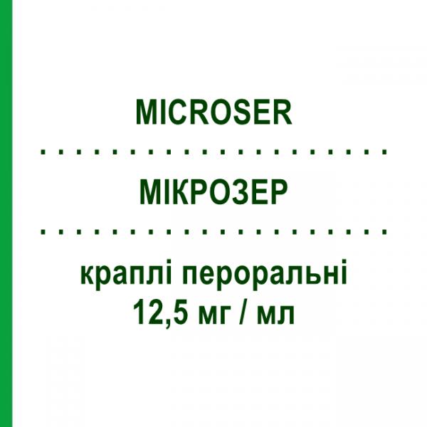 МИКРОЗЕР (MICROSER) 12,5 мг/мл капли оральные 30 мл - Бетагистин GRUNENTHAL