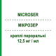 МИКРОЗЕР (MICROSER) 12,5 мг/мл капли оральные 30 мл - Бетагистин GRUNENTHAL