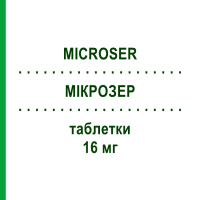 МИКРОЗЕР (MICROSER) 16 мг таблетки 30 шт - Бетагистин GRUNENTHAL