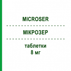 МИКРОЗЕР (MICROSER) 8 мг таблетки 50 шт - Бетагистин GRUNENTHAL
