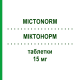 МИКТОНОРМ (MICTONORM) 15 мг таблетки 98 шт - Пропиверин EURIMPHARM