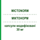 МИКТОНОРМ (MICTONORM) 30 мг капсулы модифицированные 30 шт - Пропиверин APOGEPHA