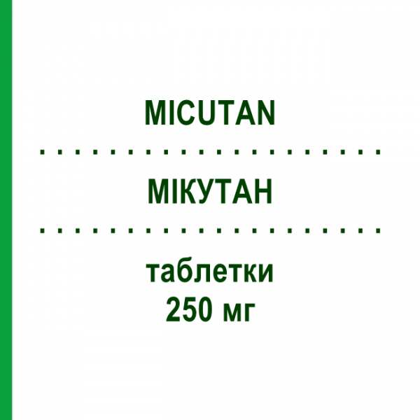 МИКУТАН (MICUTAN) 250 мг таблетки 8 шт - Тербинафин GIULIANI