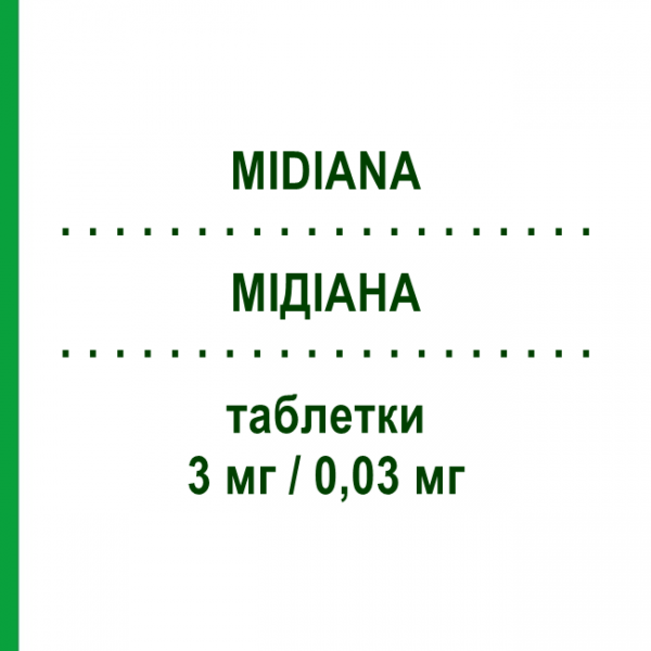 МИДИАНА (MIDIANA) 3 мг/0,03 мг таблетки 21 шт - Дроспиренон, Этинилэстрадиол GEDEON RICHTER