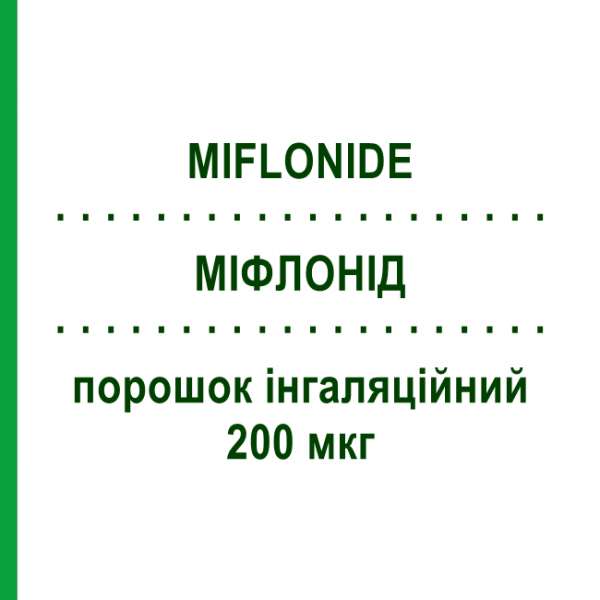 МИФЛОНИД (MIFLONIDE) 200 мкг порошок ингаляционный 60 доз - Будесонид NOVARTIS