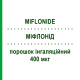 МИФЛОНИД (MIFLONIDE) 400 мкг порошок ингаляционный 60 доз - Будесонид NOVARTIS