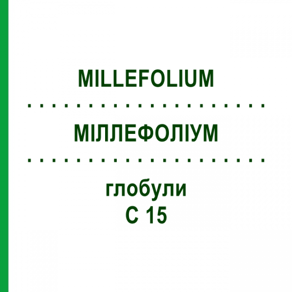 МИЛЛЕФОЛИУМ (MILLEFOLIUM) C 15 глобули 10 г - Гомеопатия DHU