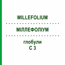 МИЛЛЕФОЛИУМ (MILLEFOLIUM) C 3 глобули 10 г - Гомеопатия DHU