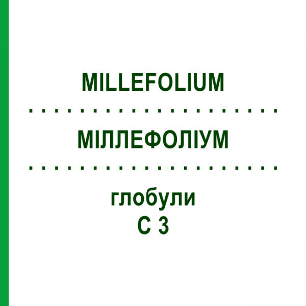 МИЛЛЕФОЛИУМ (MILLEFOLIUM) C 3 глобули 10 г - Гомеопатия DHU