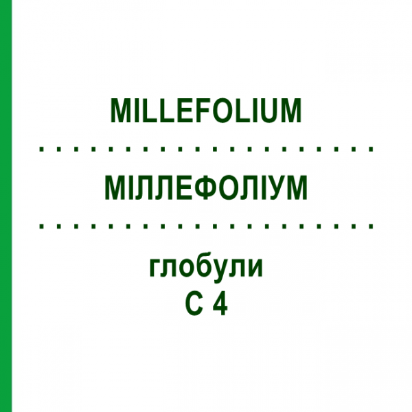 МИЛЛЕФОЛИУМ (MILLEFOLIUM) C 4 глобули 10 г - Гомеопатия DHU