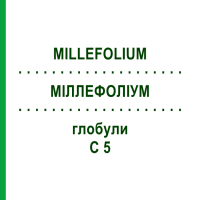 МИЛЛЕФОЛИУМ (MILLEFOLIUM) C 5 глобули 10 г - Гомеопатия DHU