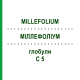 МИЛЛЕФОЛИУМ (MILLEFOLIUM) C 5 глобули 10 г - Гомеопатия DHU