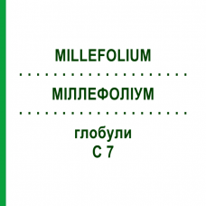 МИЛЛЕФОЛИУМ (MILLEFOLIUM) C 7 глобули 10 г - Гомеопатия DHU